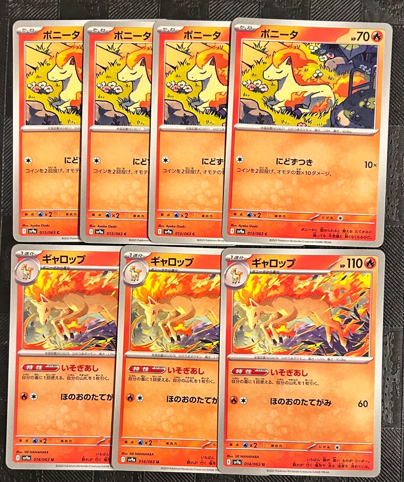 ポケモンカードポニータ ギャロップ進化ラインまとめ売り - メルカリ