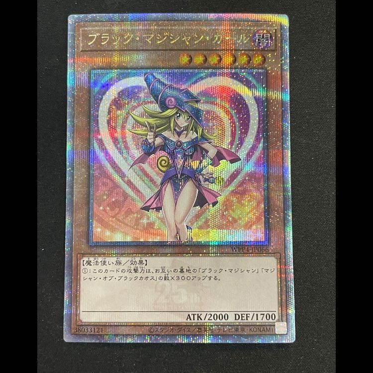 【セール中】ブラックマジシャンガール 25th PSA9 WPP4-JP066 ブラックマジシャンガール 25th WPP4-JP066 1枚 - メルカリ