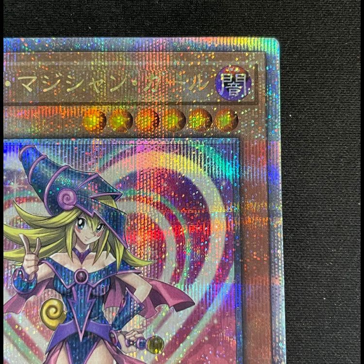 ブラックマジシャンガール 25th PSA9 WPP4-JP066 遊戯王 ブラック