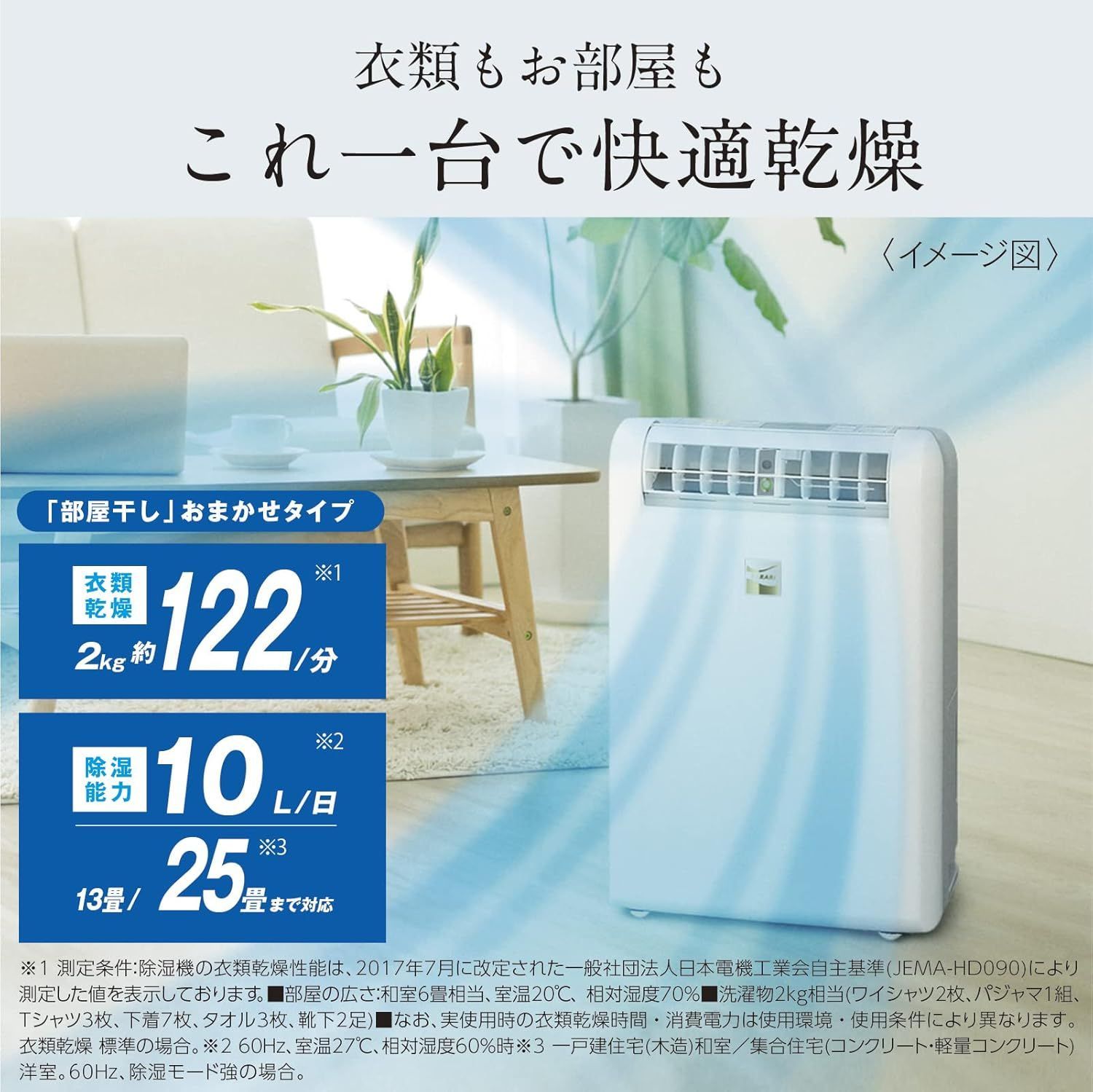 2020年製】 三菱電機 MJ-M100PX-W 衣類乾燥除湿機 サラリ ホワイト