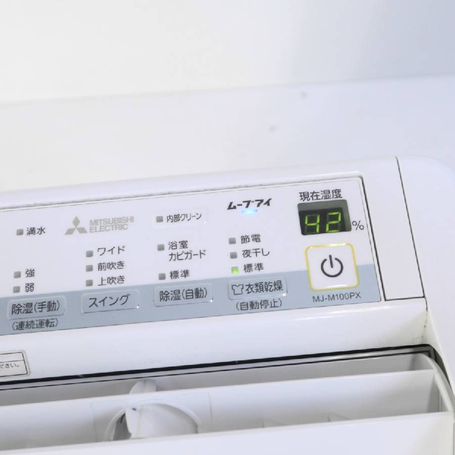 2020年製】 三菱電機 MJ-M100PX-W 衣類乾燥除湿機 サラリ ホワイト