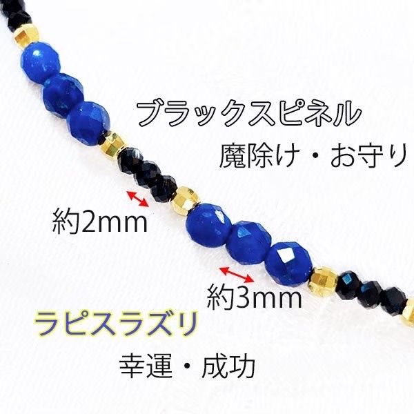 ラピスラズリ ブラックスピネル ロングネックレス 天然石 宝石 