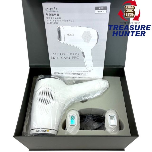 MUSEE PLATINUM S.S.C. エピ フォトスキンケア プロ BE903M 美容脱毛器