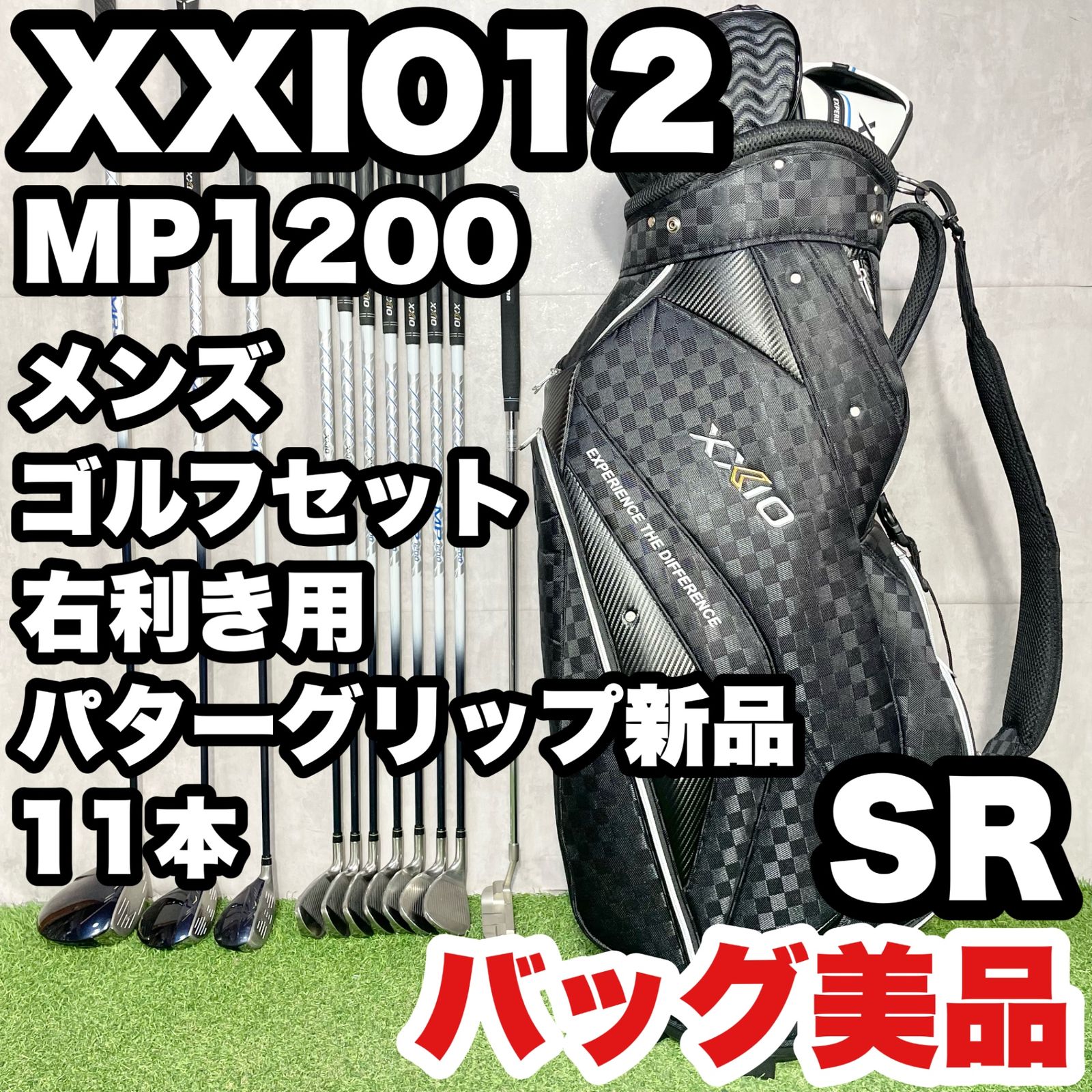 バッグ美品】XXIO12 MP1200 オール12代目 ゴルフクラブセット メンズ