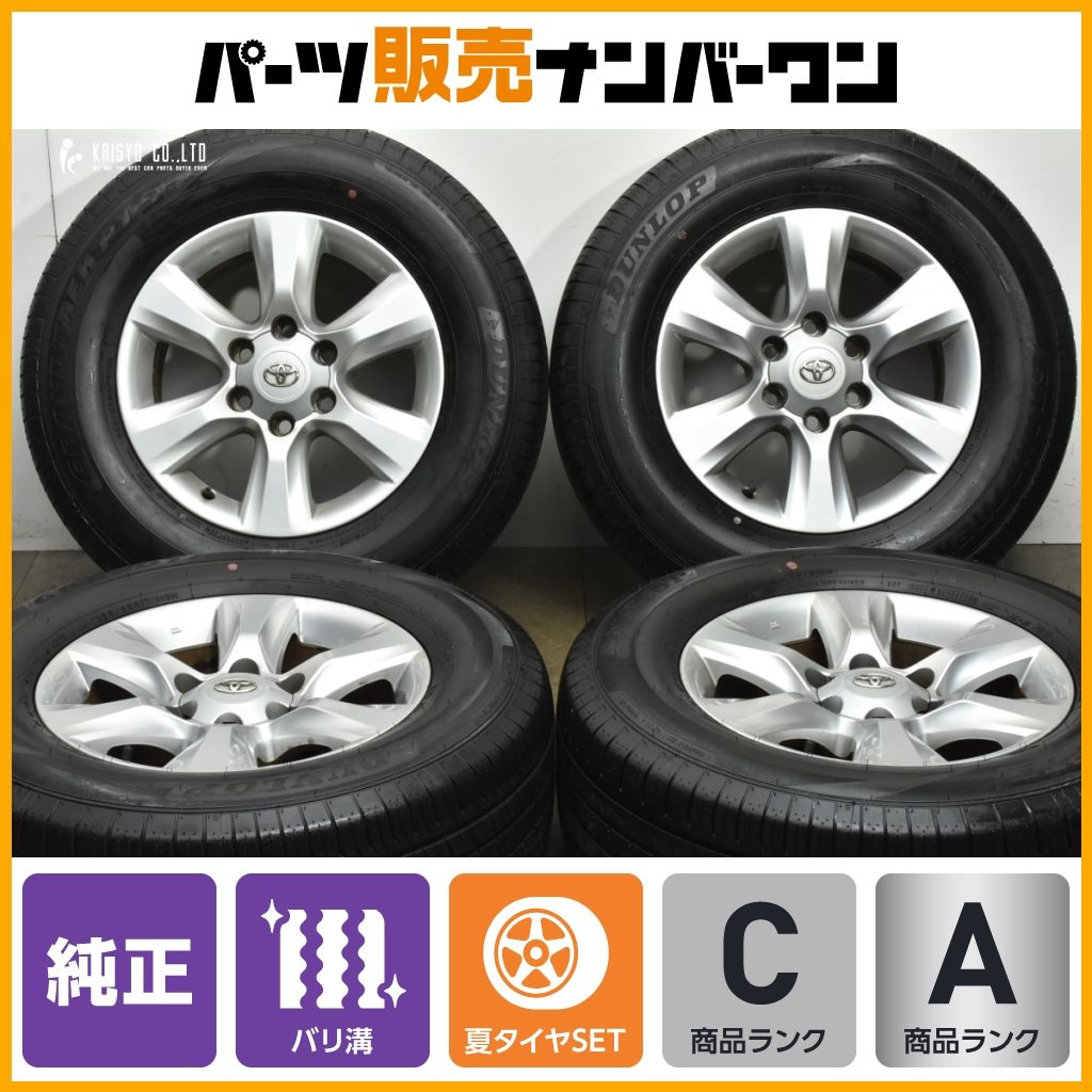 バリ溝】トヨタ 150 ランドクルーザープラド TX L-PKG 前期 純正 17in