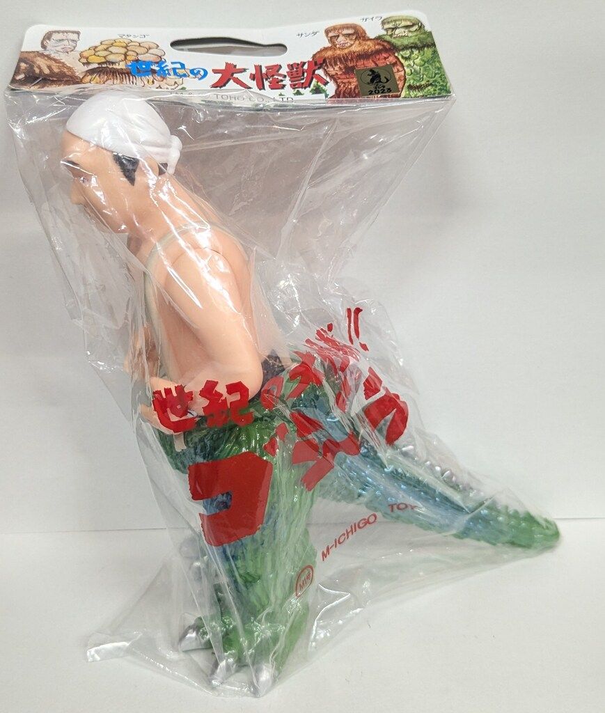 M1号 世紀の大怪獣 中島春雄ゴジラ 下半身緑成型 銀 ブルメタ - メルカリ