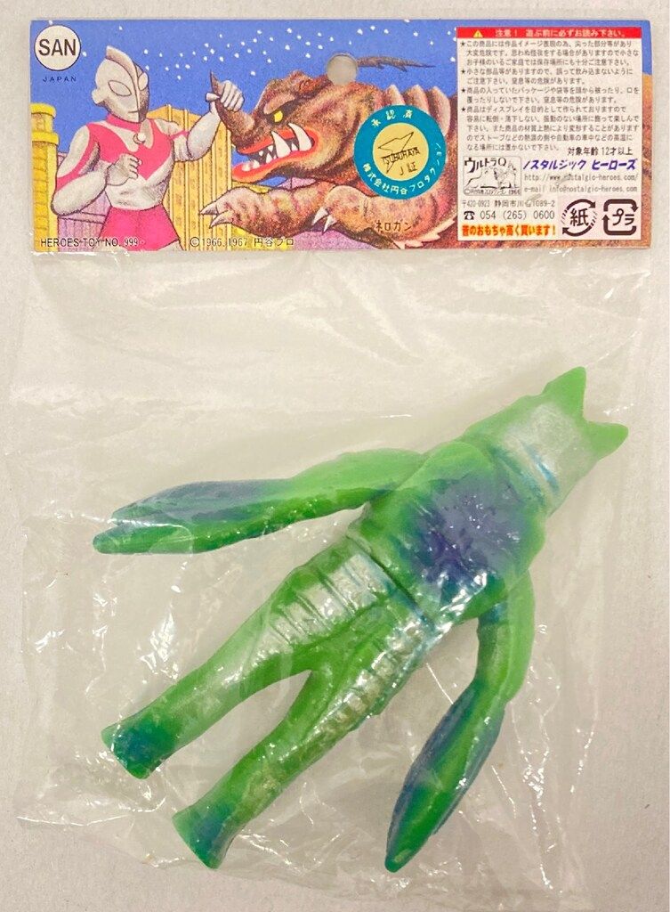 ノスタルジックヒーローズ ミニサイズウルトラ怪獣シリーズ バルタン