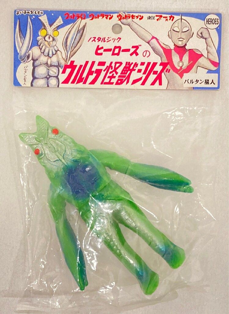 ノスタルジックヒーローズ ミニサイズウルトラ怪獣シリーズ バルタン