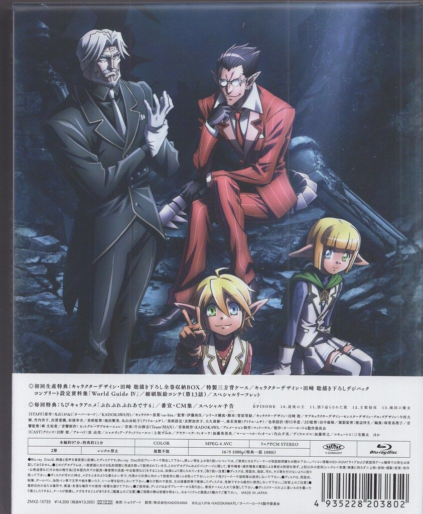 アニメBlu-ray 初回)オーバーロードIV 全3巻 セット - メルカリ