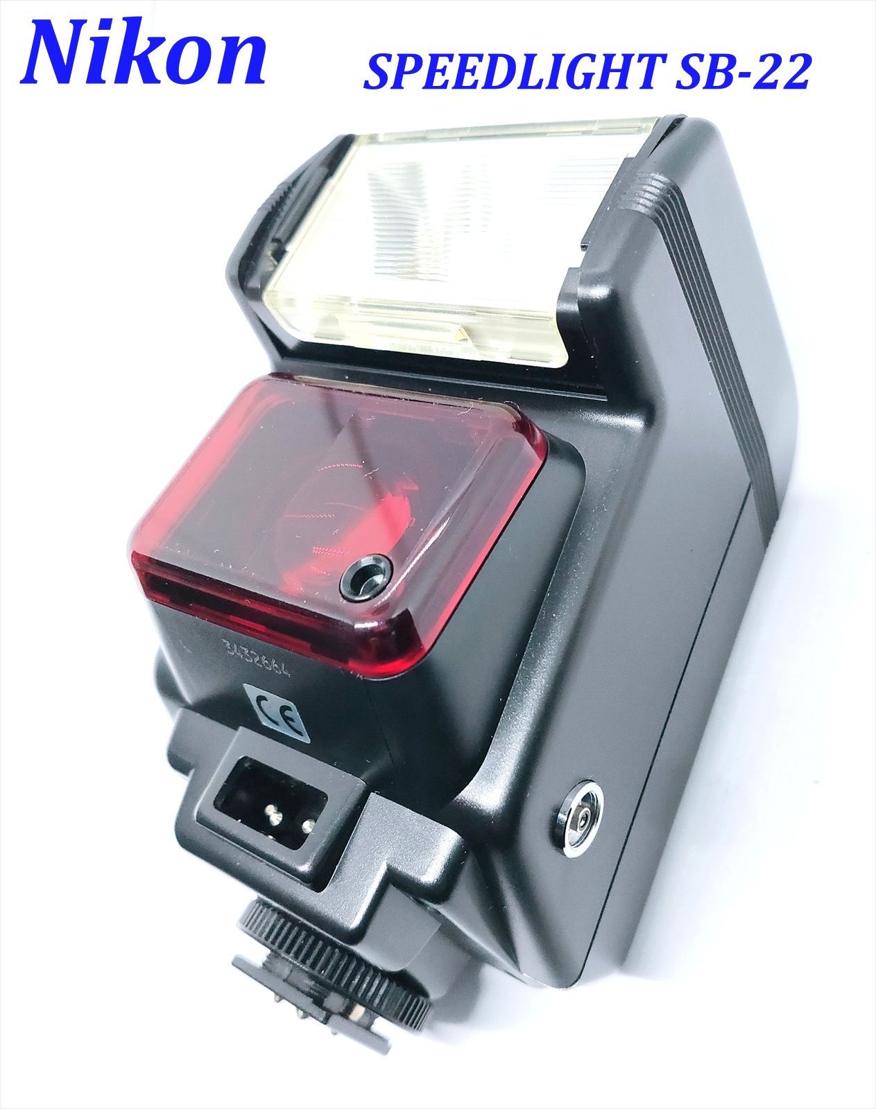 Nikon ニコン SPEEDLIGHT SB-22 ストロボ 美品 (3183-4) - メルカリ