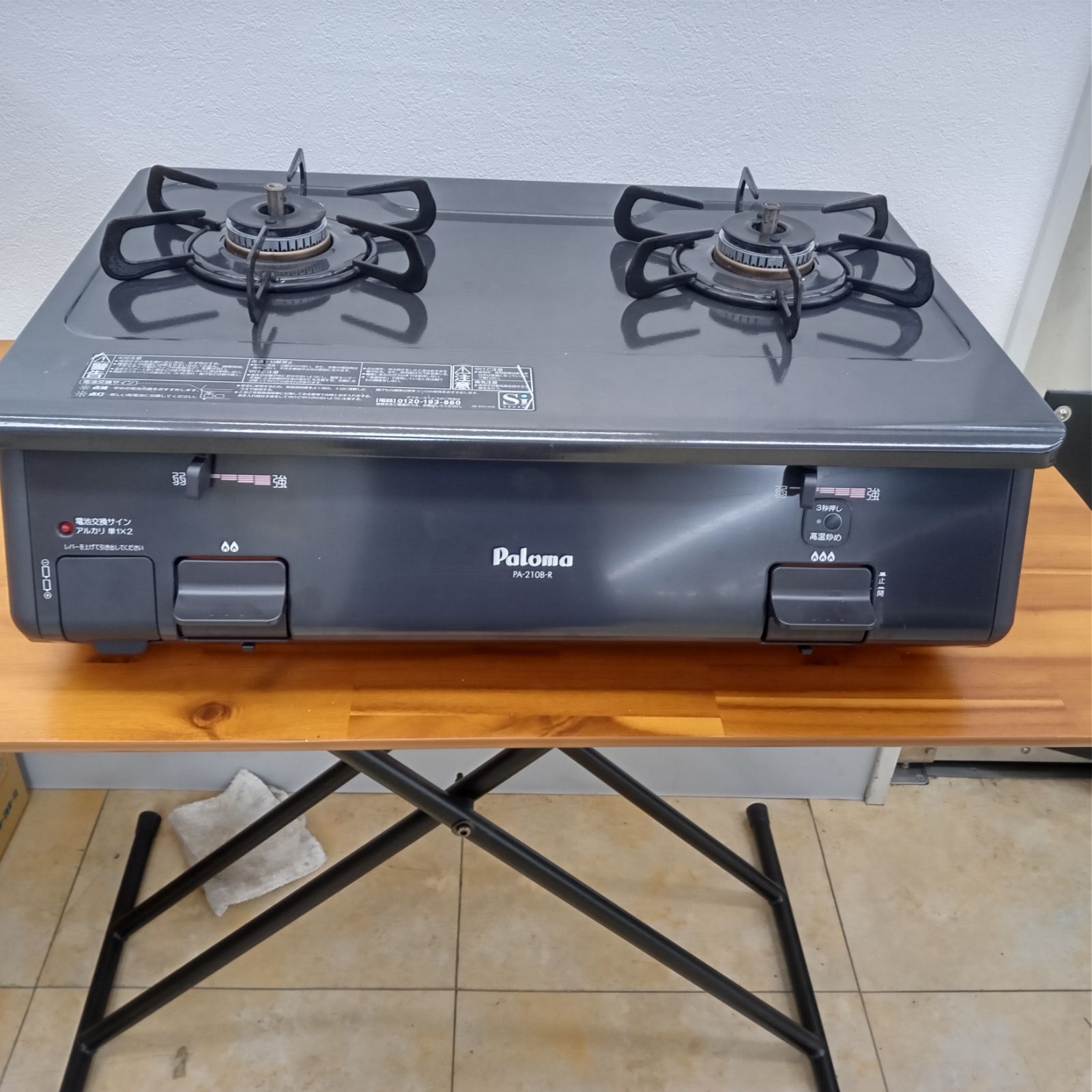 Palomaガステーブル PA-210B-R | ALLIANCEADVISORS.COM