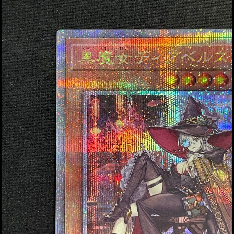黒魔女ディアベルスター (絵違い) 25th QCAC-JP012 1枚 - メルカリ