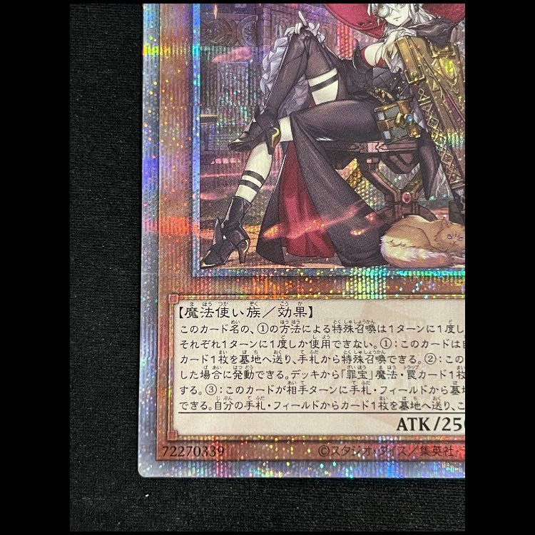 【PSA10】　QCAC-JP012　黒魔女ディアベルスター イラスト違い PSA10】 QCAC-JP012 黒魔女ディアベルスター イラスト違い 遊戯王 黒