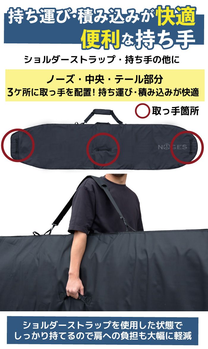錆にくい・フルジップ] サーフボードケース ロング用 9'6” NOGES