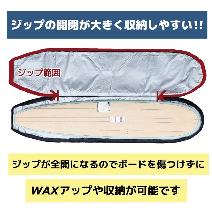 錆にくい・フルジップ] サーフボードケース ロング用 9'6” NOGES