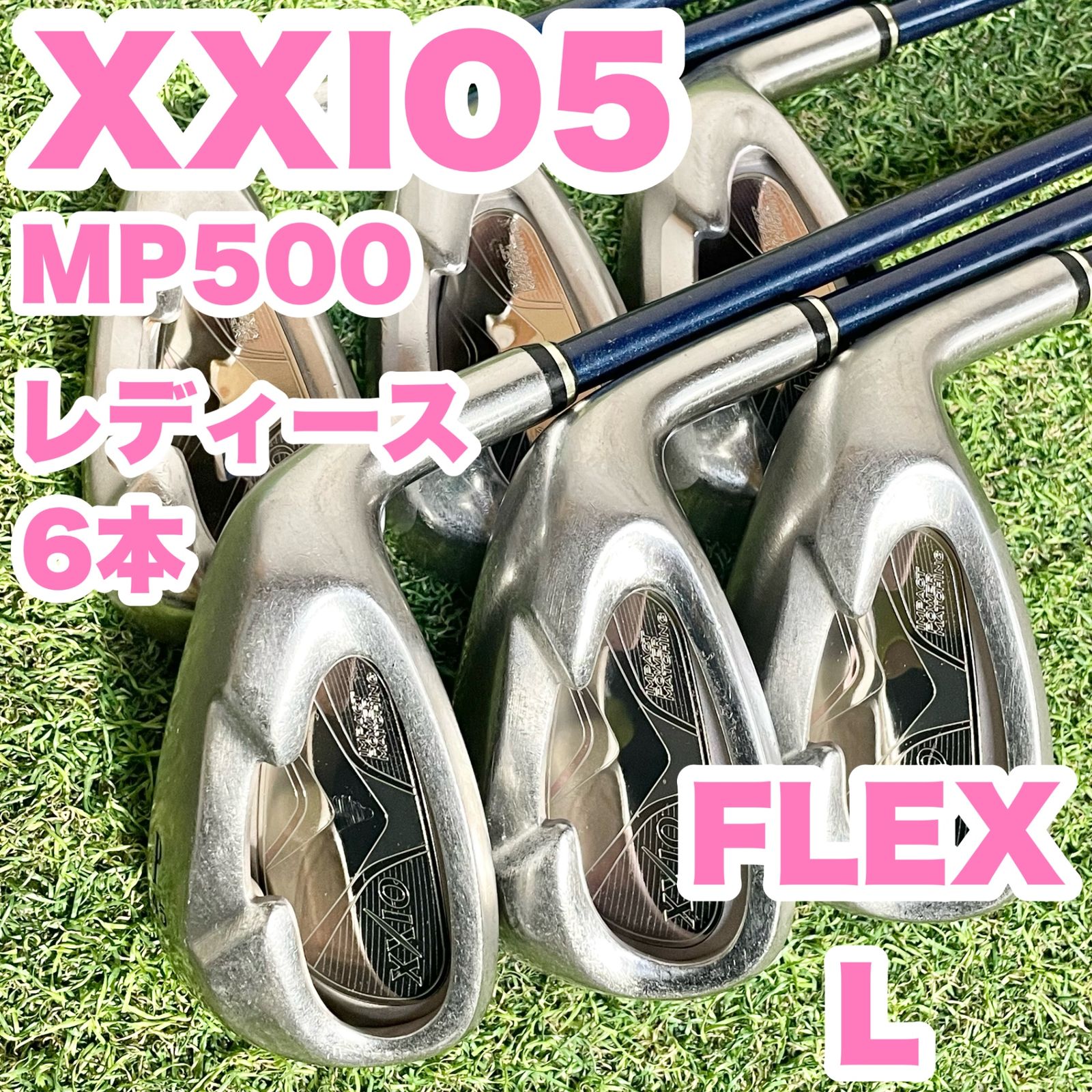 ゼクシオ5 レディースL ６本　右利き　MP500 アイアンセット ゼクシオ5 XXIO5 MP500 アイアンセット 6本 Aシャフト XXIO5 MP500