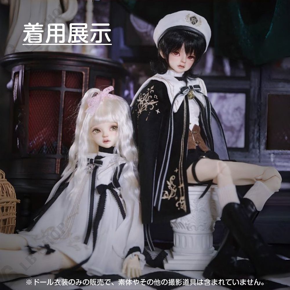 匿名配送★ドール服オーダー【8点】 ドール衣装 ドール服 1/4スケール用 魔法学院 マント ブラック8点