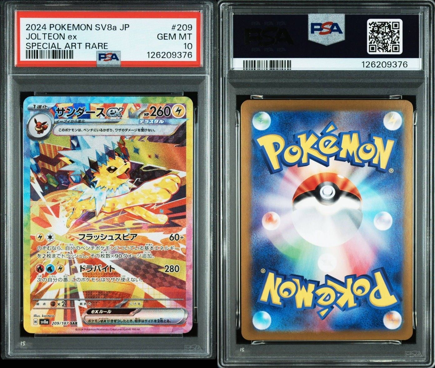 サンダースex SAR PSA10 ポケモンカード サンダースex SAR PSA10 ポケモンカード テラスタルフェスex SV8a