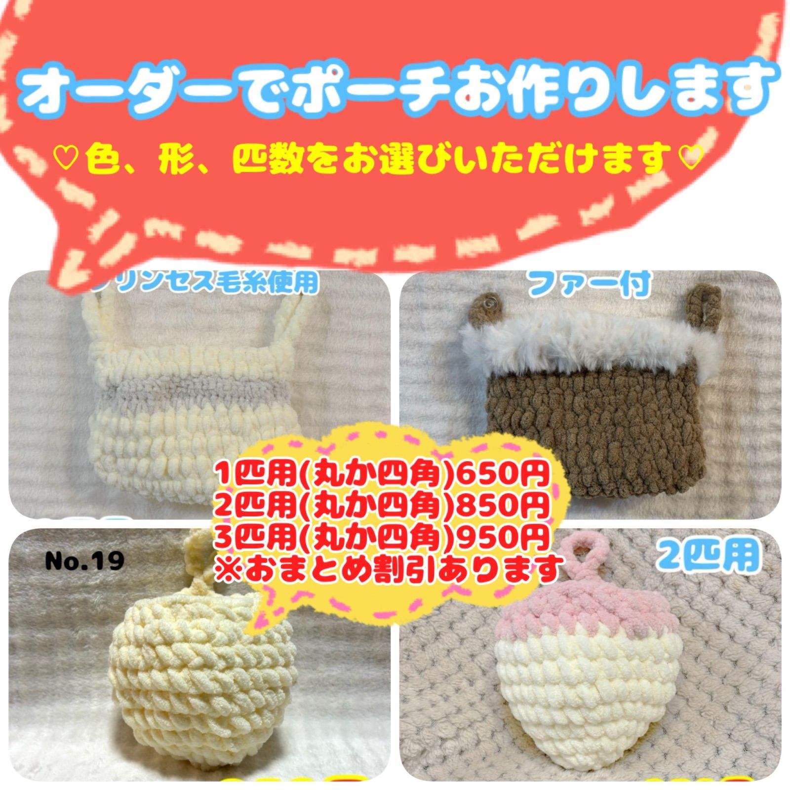 オーダーポーチ♡モモンガ♡選べる色、形、大きさ