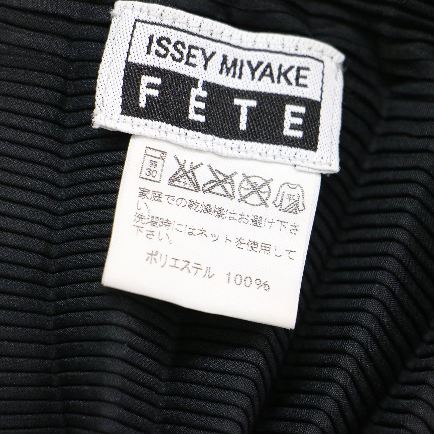 ISSEY MIYAKE イッセイミヤケ カーディガン ブラック 黒 サイズ:2