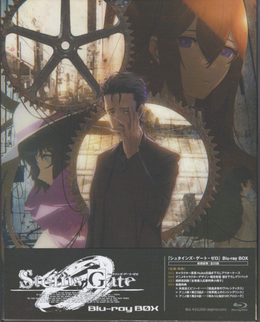 アニメBlu-ray シュタインズ・ゲート ゼロ Blu-ray BOX ※未開封