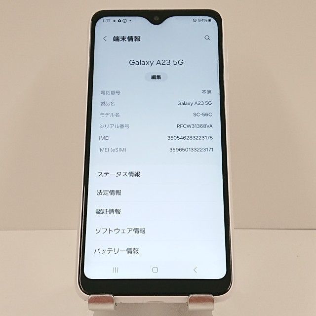 ⑥Galaxy A23 SC-56C docomo ホワイト 本体 Galaxy A セイモバイル☆SIMフリーdocomo A23 5G SC-56C [ホワイト