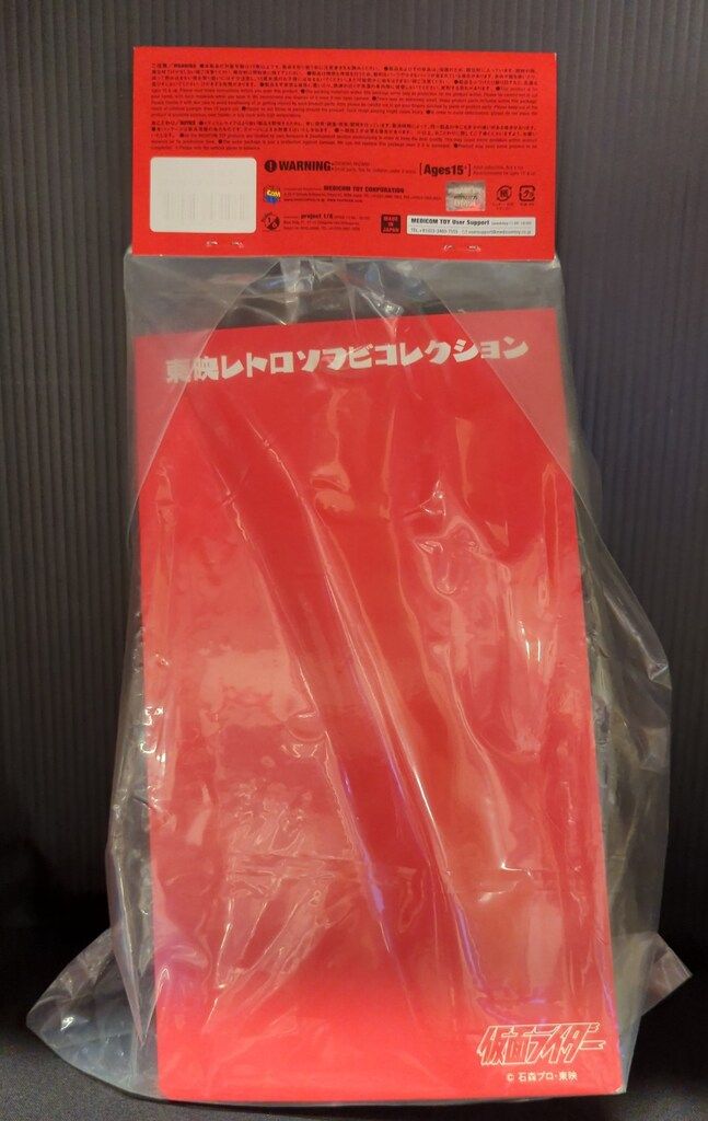 東映レトロソフビコレクション ガラガランダ（蓄光）（ワンフェス2015