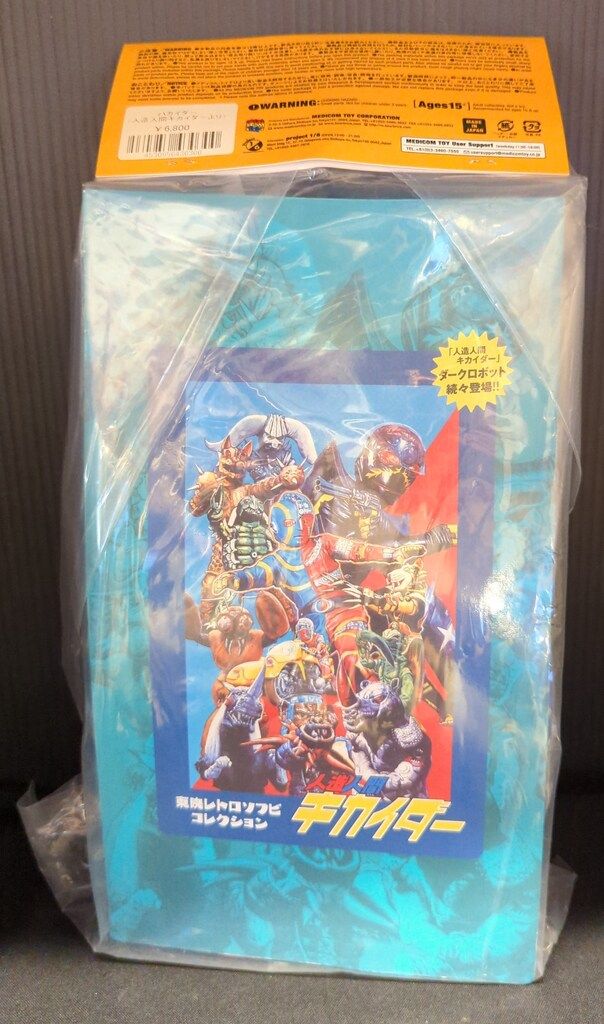 メディコムトイ【未開封！】 東映レトロソフビコレクション　人造人間キカイダー メディコム・トイ 東映レトロソフビコレクション 人造人間キカイダー