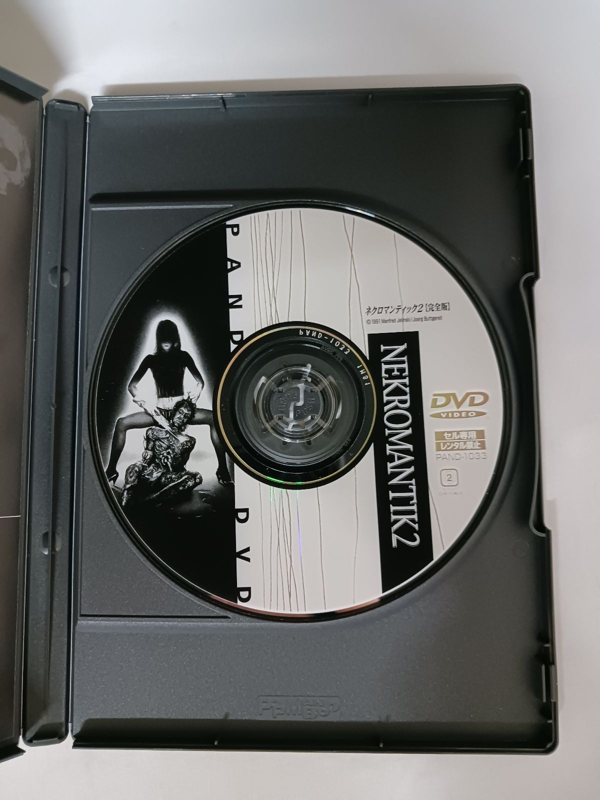 DVD ネクロマンティック BOX DVD3枚組 - メルカリ