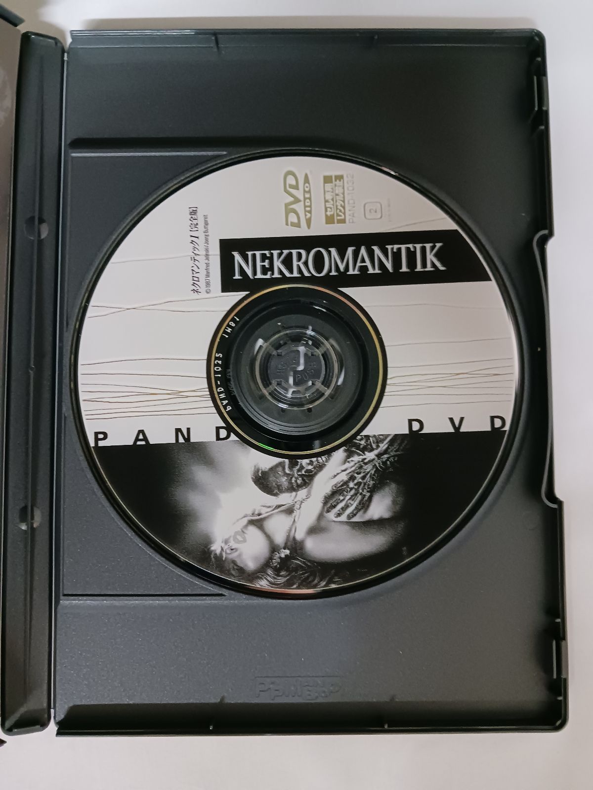 DVD ネクロマンティック BOX DVD3枚組 - メルカリ