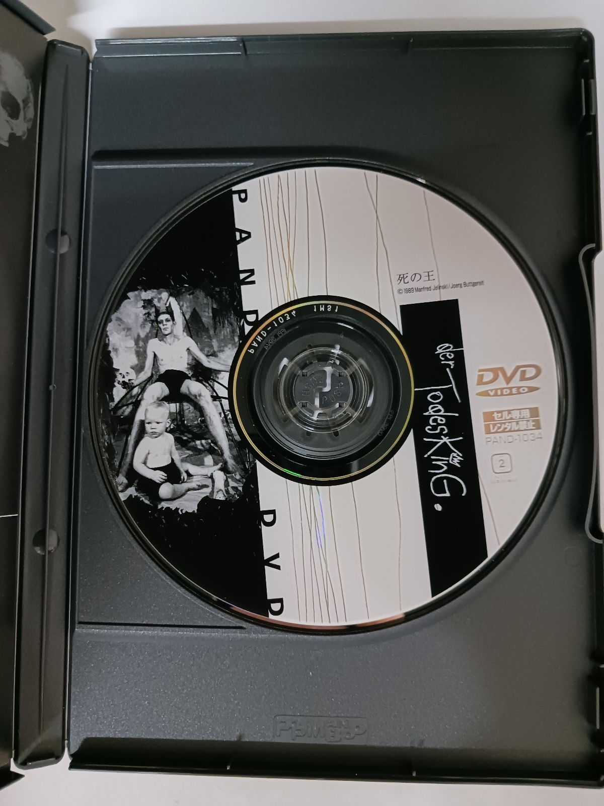 ネクロマンティックBOX dvd DVD ネクロマンティック BOX DVD3枚組 - メルカリ