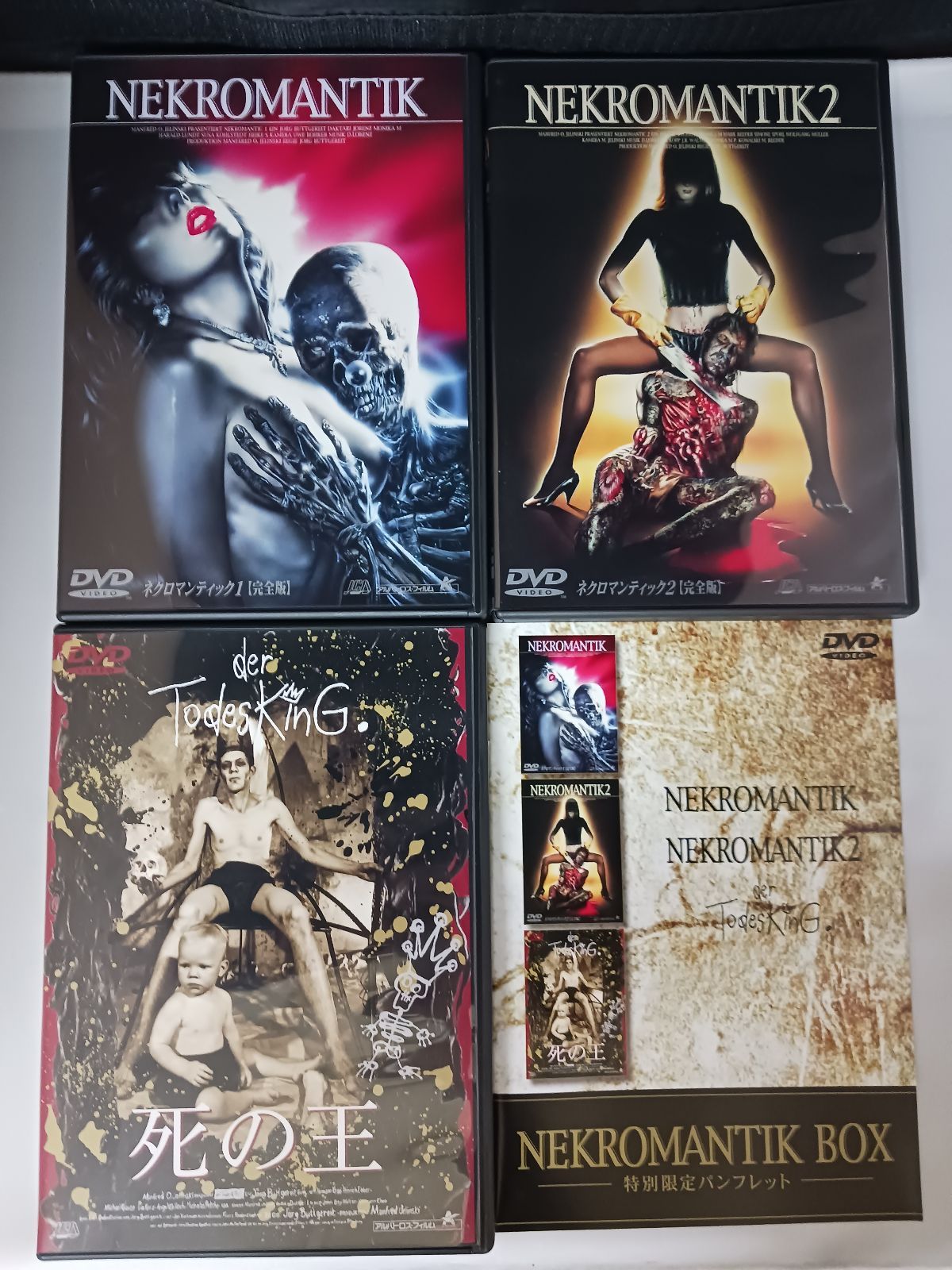 DVD ネクロマンティック BOX DVD3枚組 - メルカリ