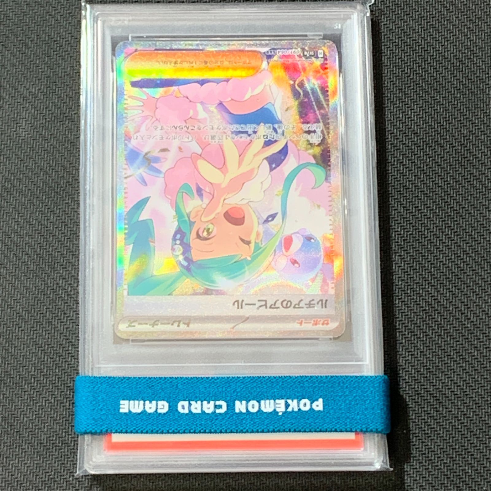 むつ56-011411] ポケモンカード 【PSA10】 ルチアのアピール SAR 