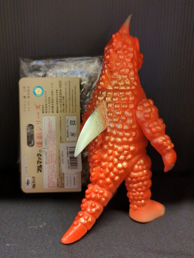 ブルマァク ブルマァクの怪獣シリーズ レッドギラス 肌色成型 - メルカリ