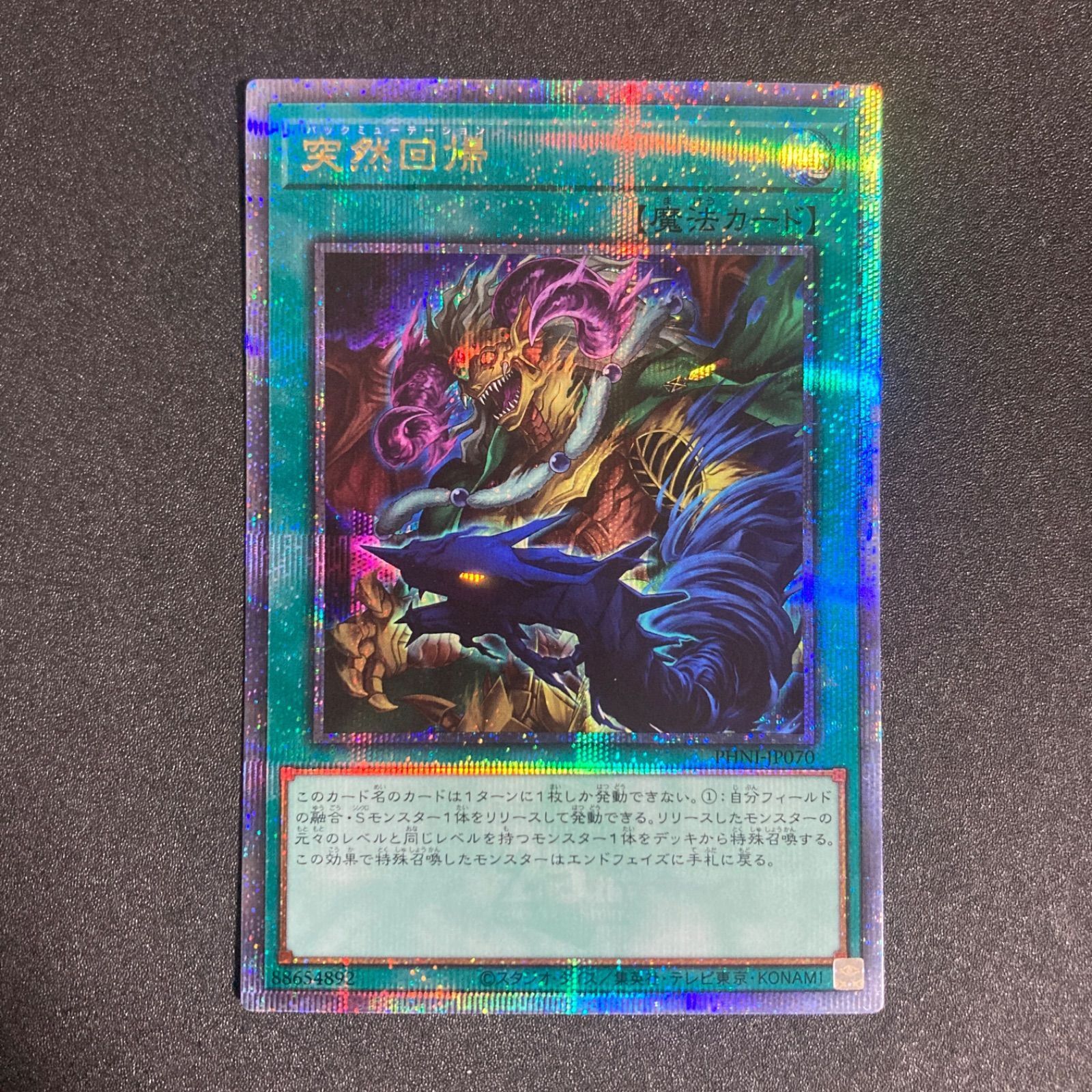 突然回帰 25thシークレット クォーターセンチュリー クオシク - メルカリ