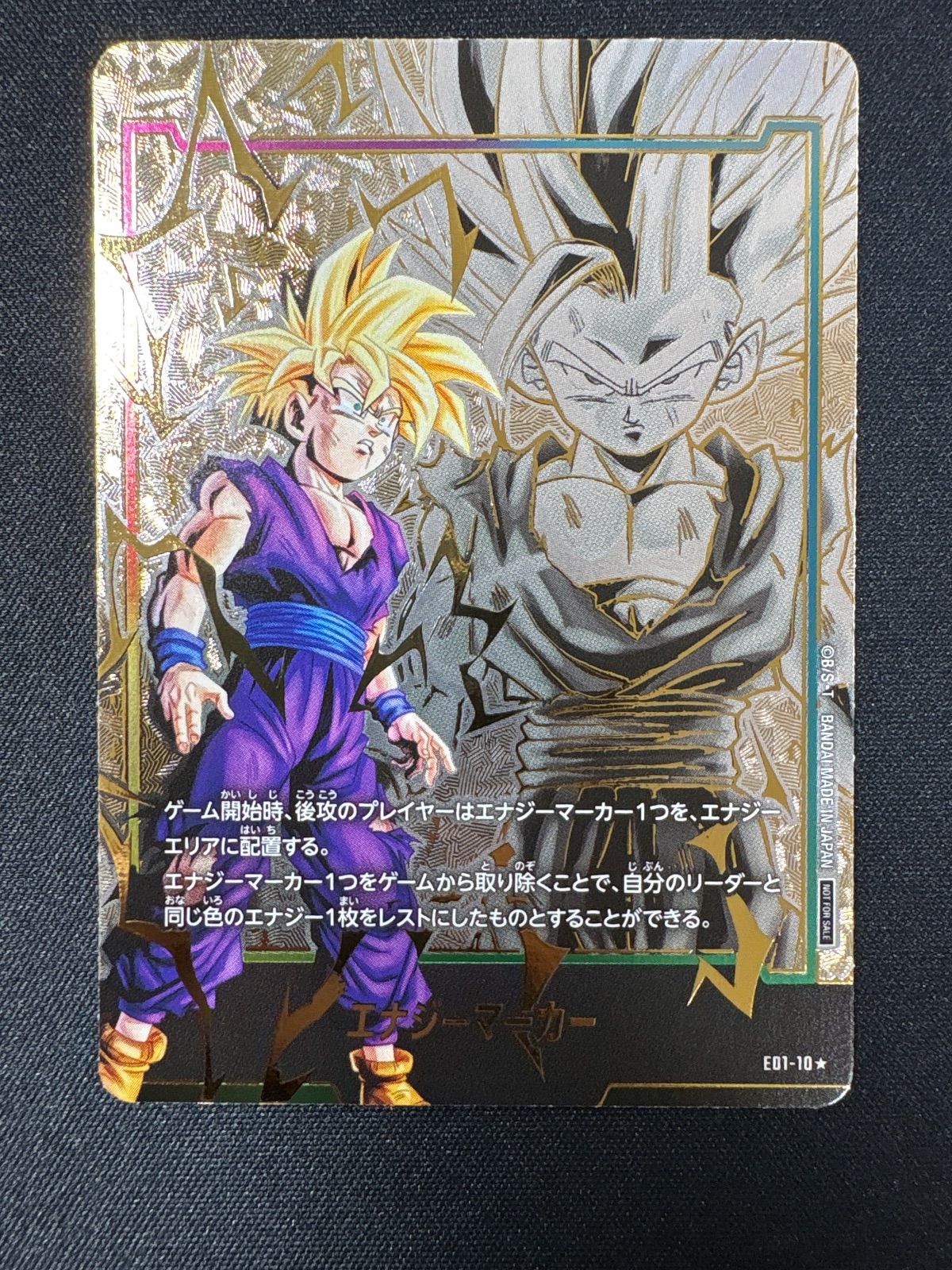 フュージョンワールド 01-10 孫悟飯 エナジーマーカー - メルカリ