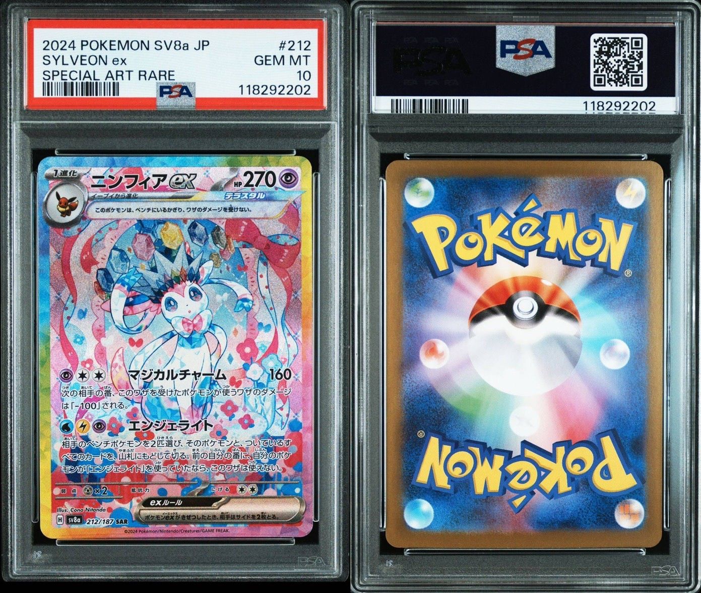 PSA10】 ニンフィアex SAR 212/187 sv8a ポケモンカード ポケカ