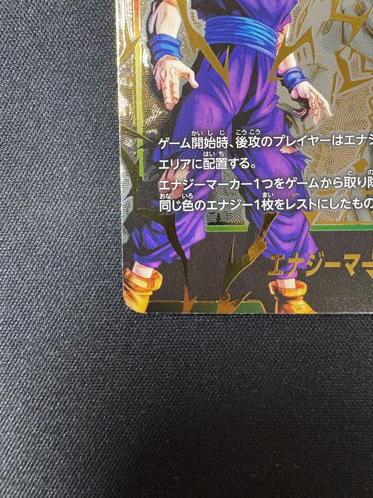 フュージョンワールド 01-10 孫悟飯 エナジーマーカー - メルカリ