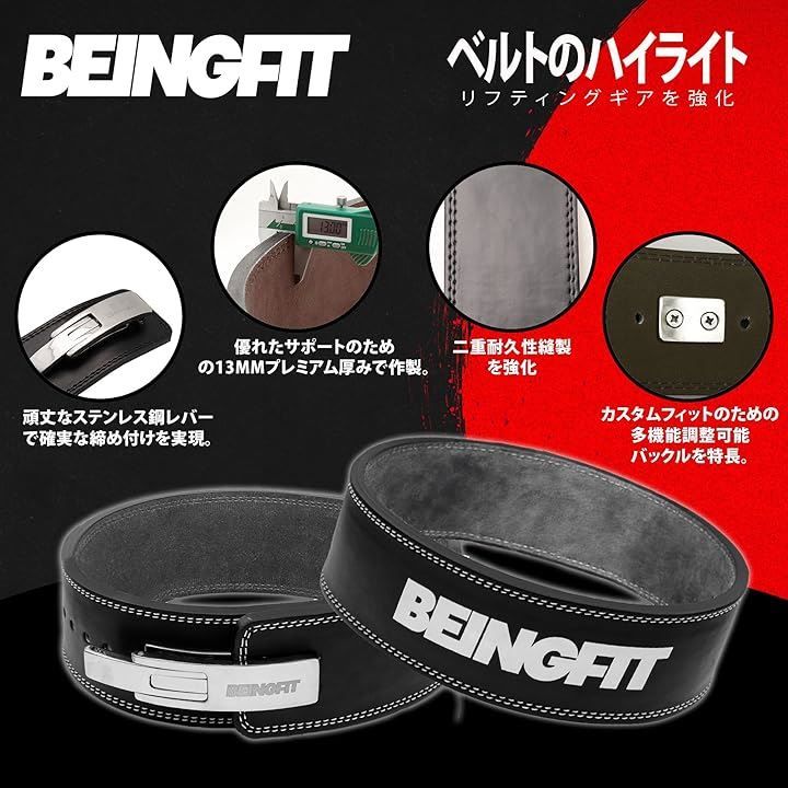 Being fit Beingfit トレーニングベルト レバーアクションベルト