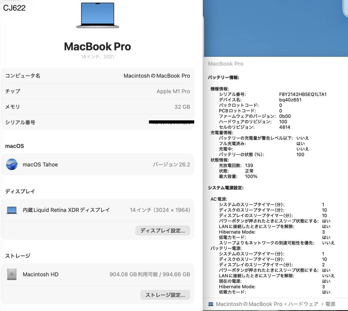【やや訳あり】MacBookProメモリ32GB14インチ2021【説明欄必読】 Mac整備済製品 - 32GB - Apple（日本）