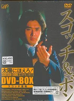 中古】国内TVドラマDVD 太陽にほえろ! スコッチ＆ボン編 1 DVD-BOX