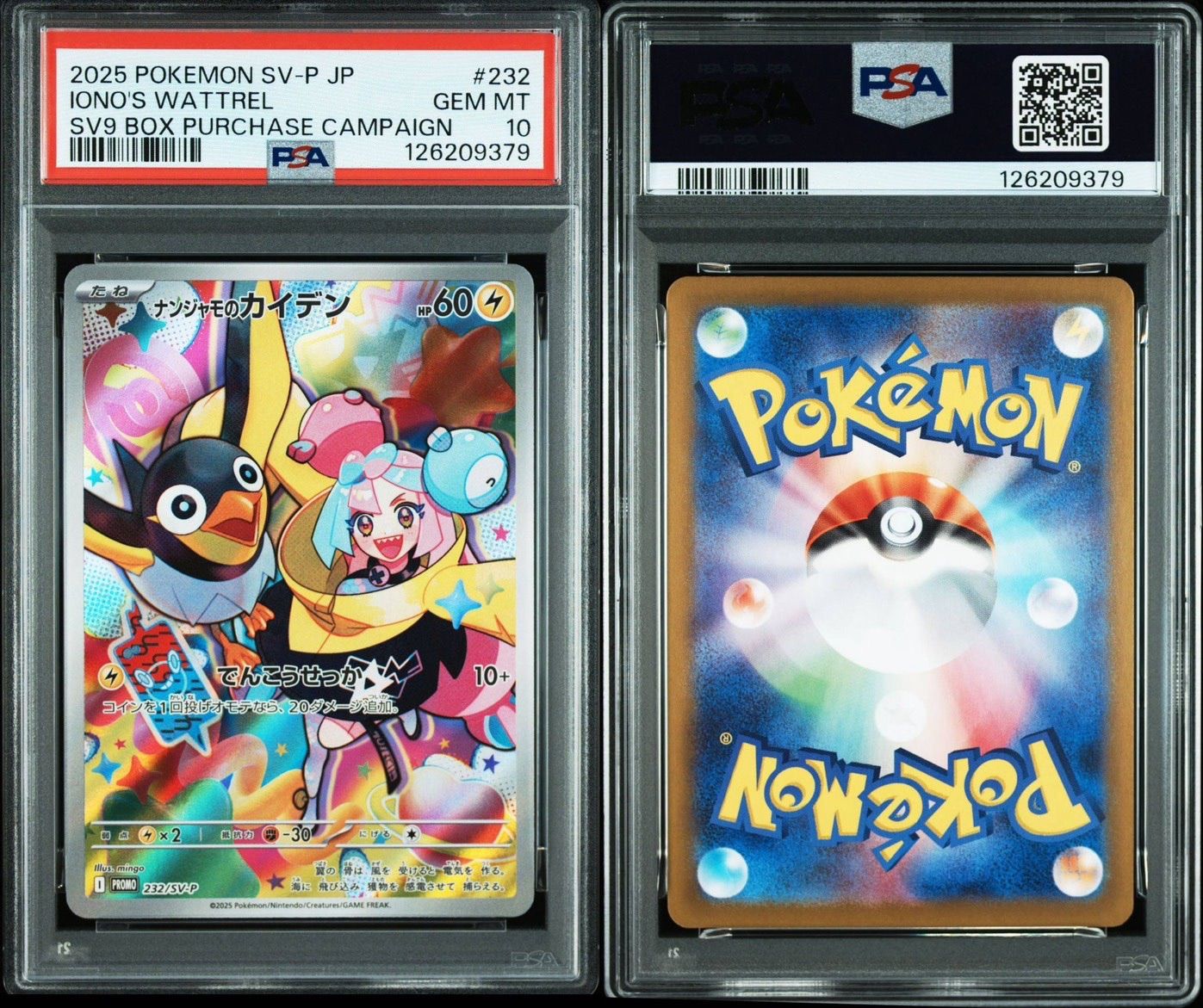 専用商品【PSA10】 ナンジャモのカイデン 232/SV-P SV9 Promo プロモ