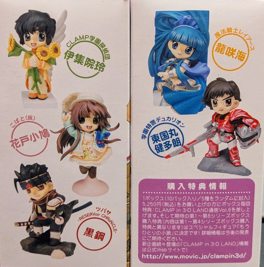 ムービック CLAMP in 3-D LAND 06 全5種セット - メルカリ