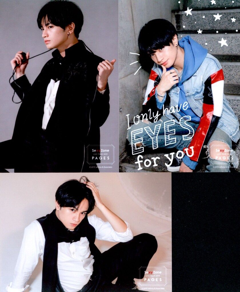 SexyZone 19年 PAGES 中島健人 フォトセット - メルカリ