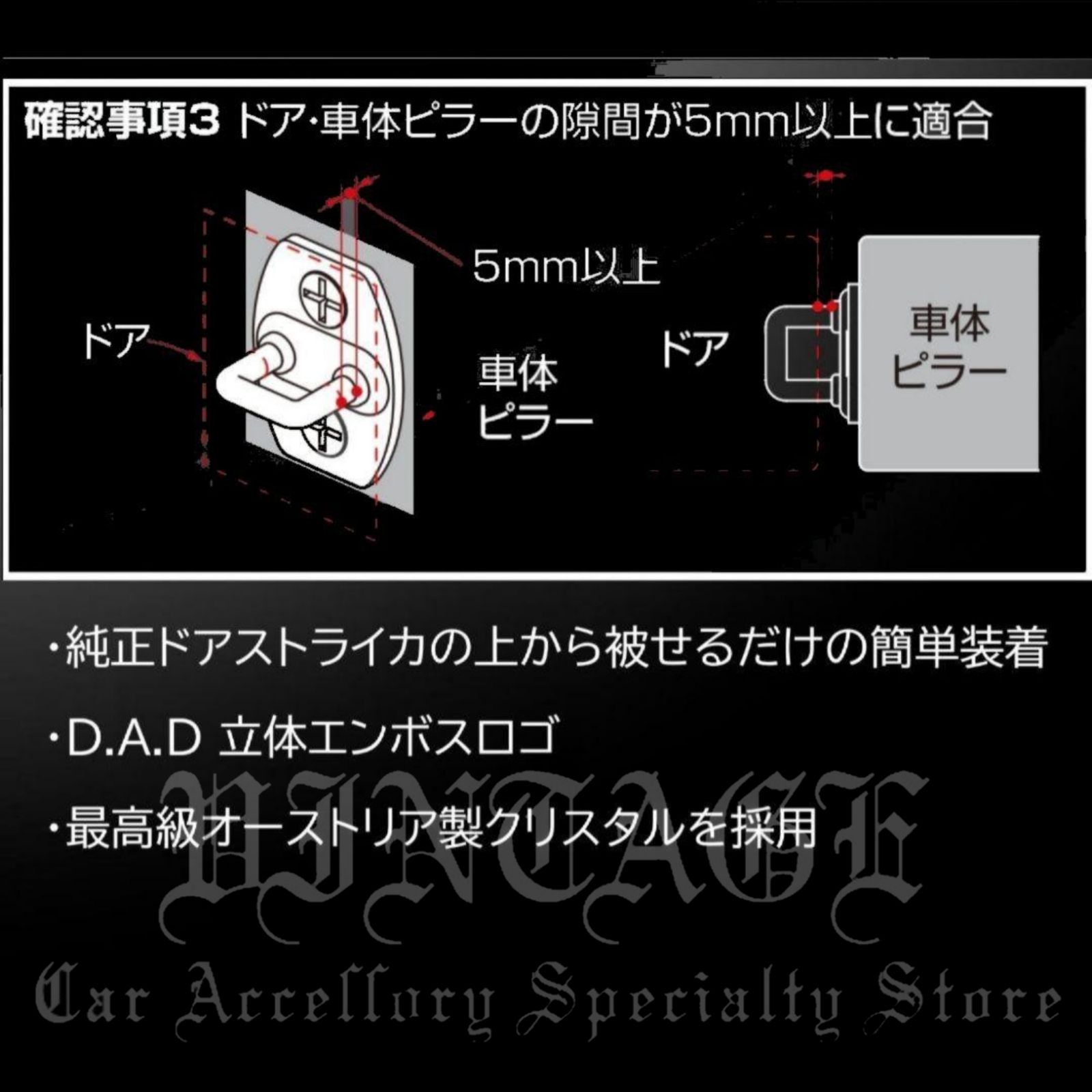 D.A.Dラグジュアリー ドアストライカ カバー 2個入(左右セット)DAD 