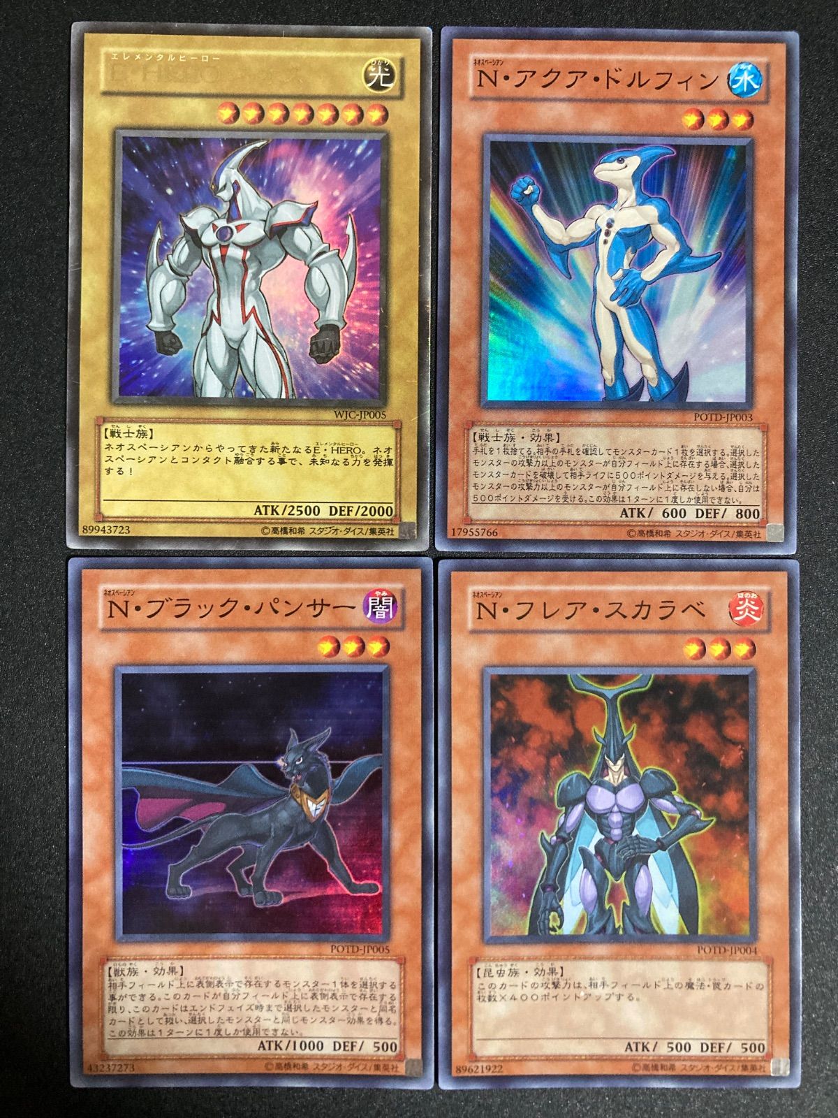 N・ブラックパンサー アクアドルフィン フレアスカラベ 初版