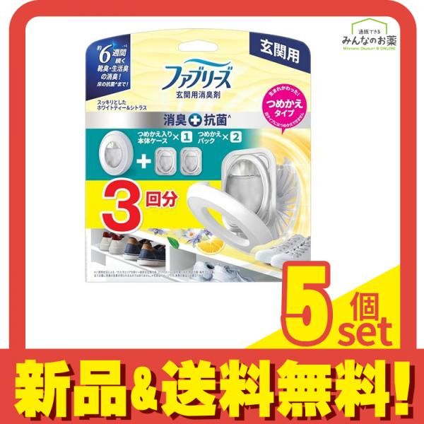 ファブリーズ 玄関用消臭剤 消臭+抗菌 ホワイトティー&シトラス 詰め替え入り本体ケース+詰め替え 2個パック (7mL×3) 5個セット まとめ売り