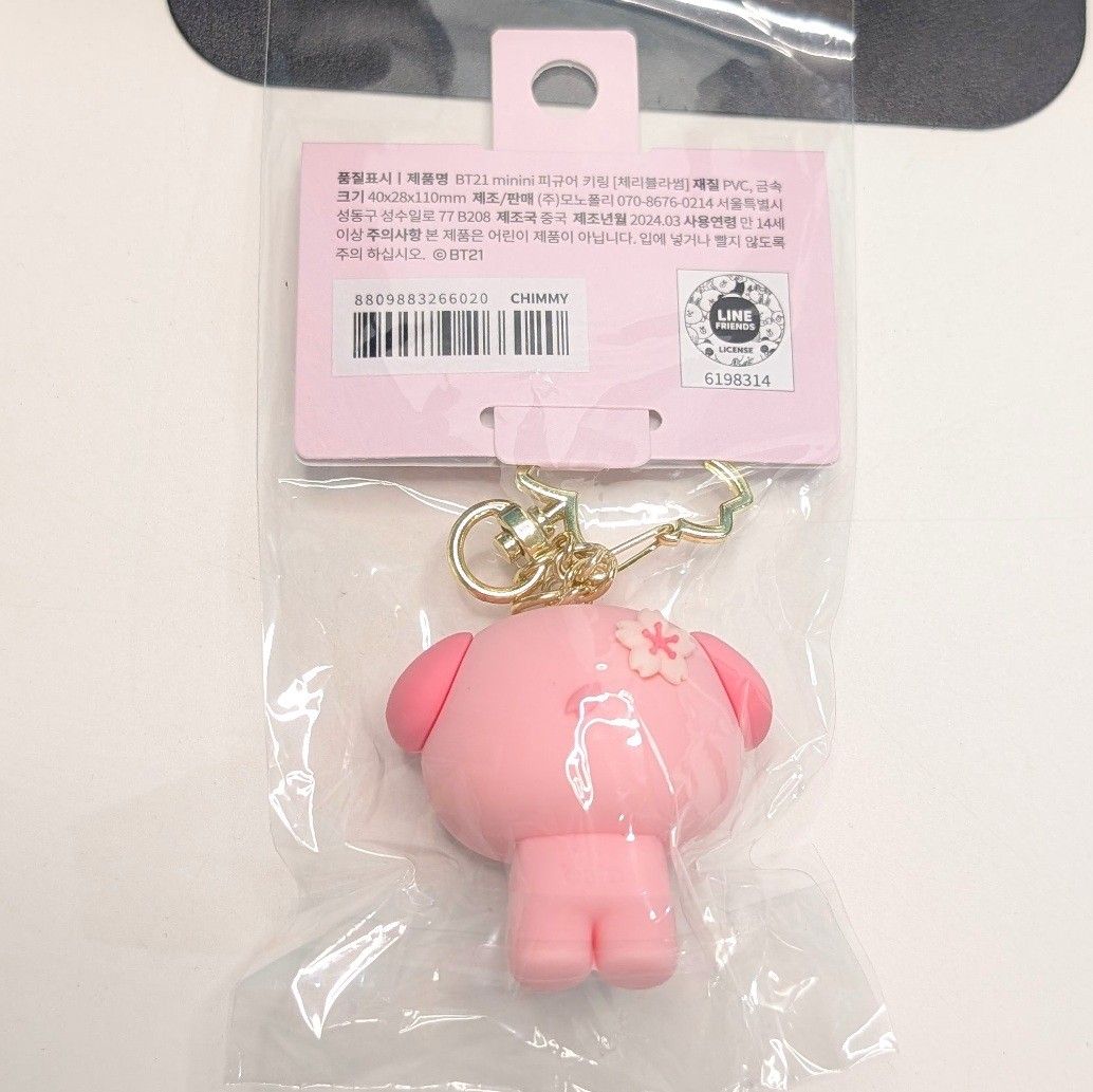 BT21 【CHIMMY】 CHERRY BLOSSOM FIGURE KEYRING チミー 桜 - メルカリ
