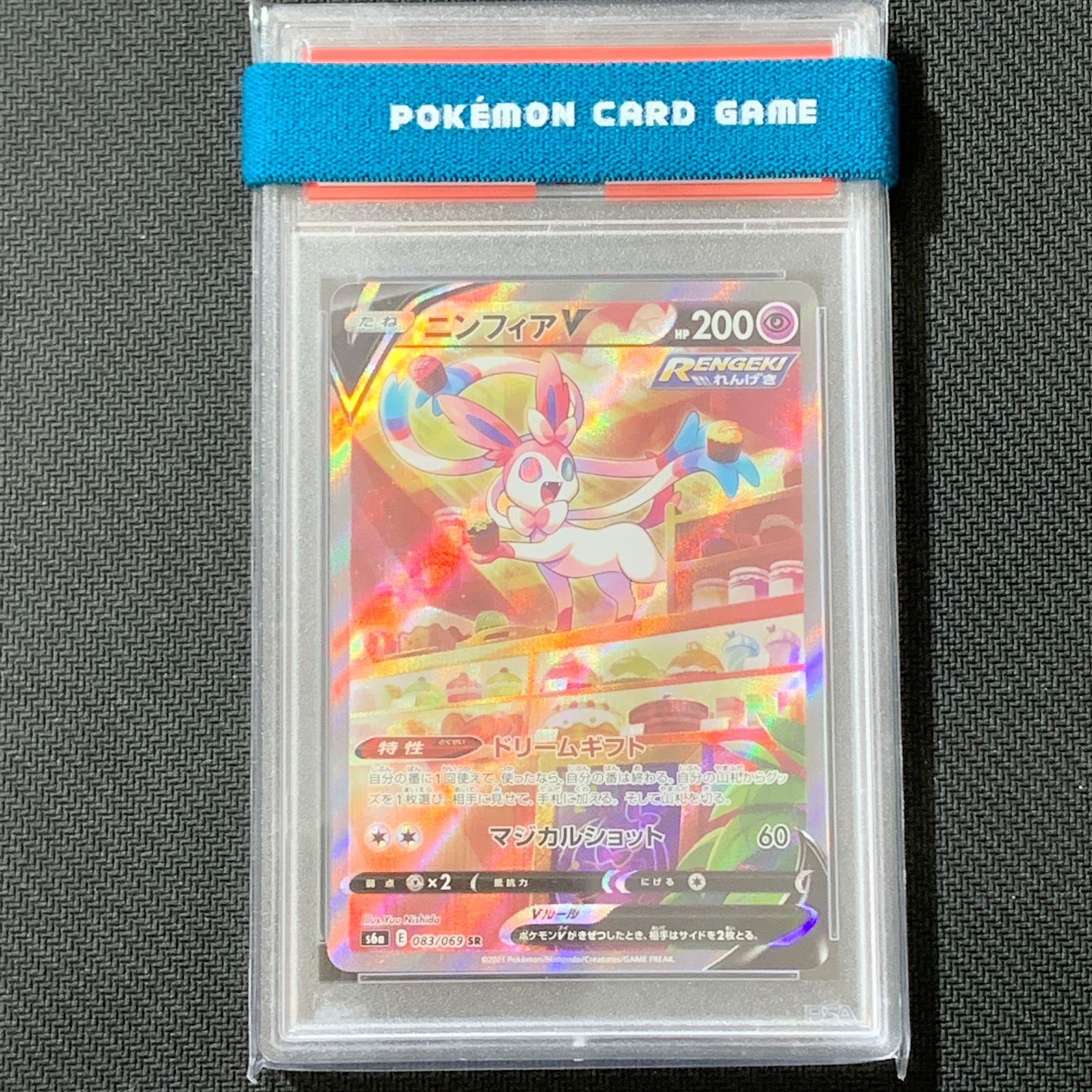 むつ56-011413] ポケモンカード [PSA10]ニンフィアV 083/069 SR - メルカリ