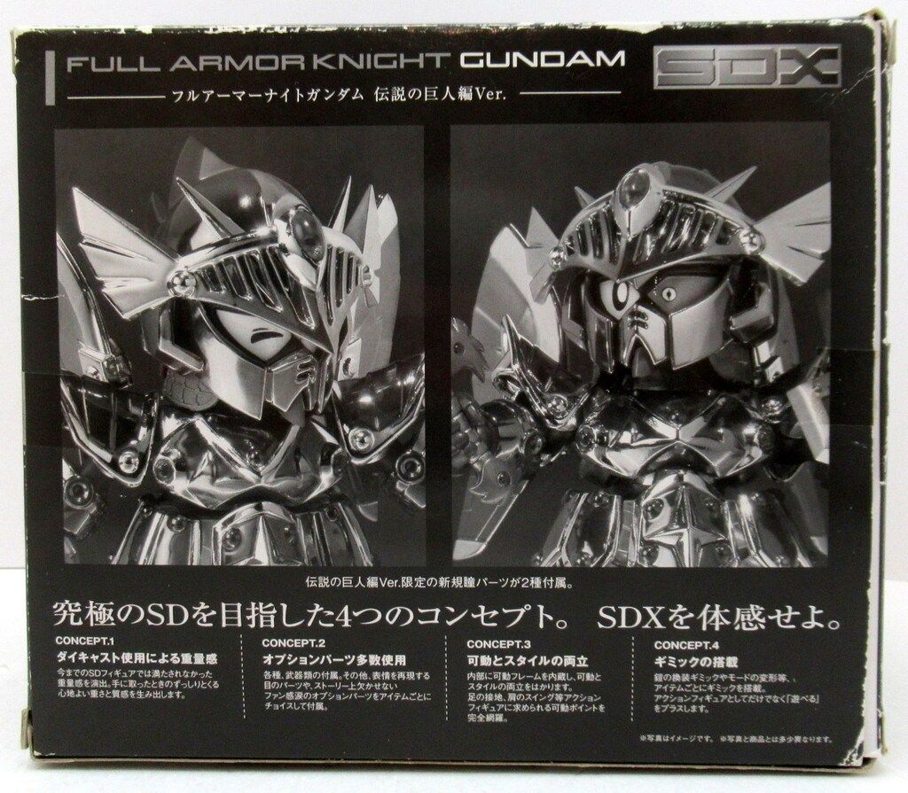 バンダイ SDX SDガンダム外伝 フルアーマーナイトガンダム 伝説の巨人
